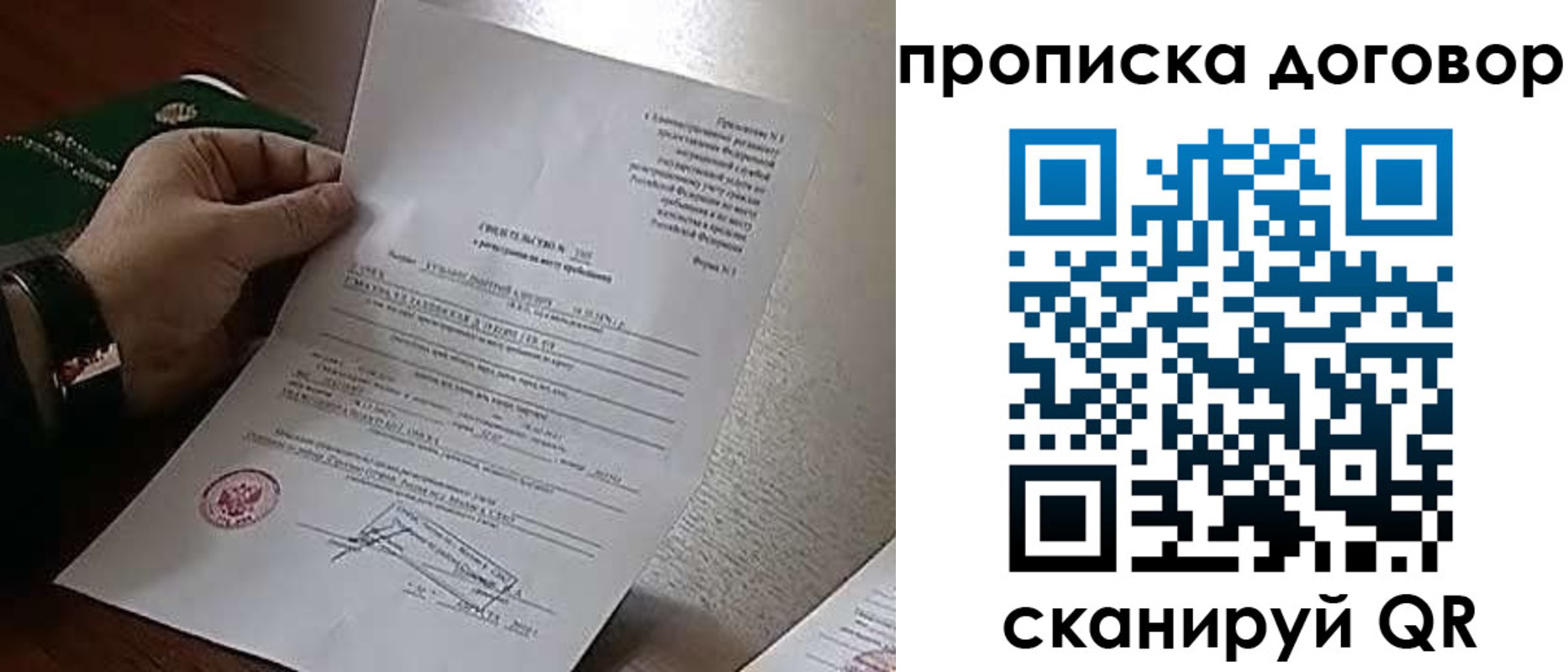 прописка для школы в Ижевске