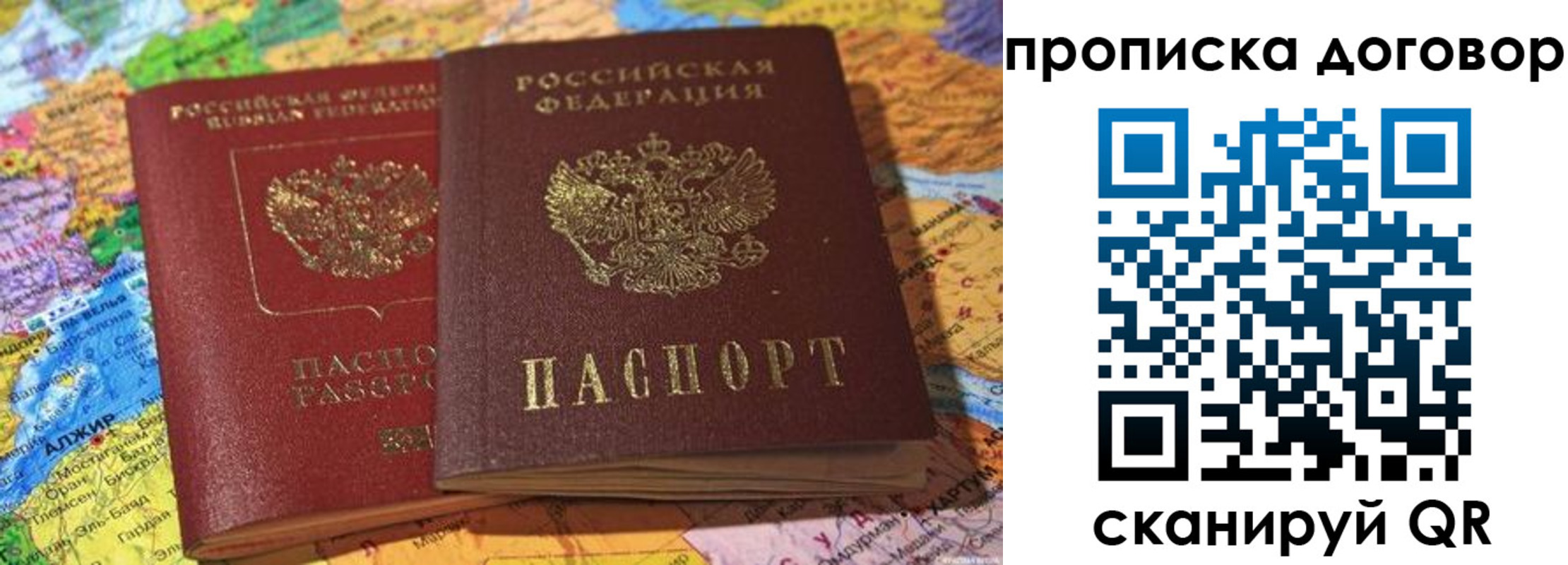 прописка для военкомата в Ижевске