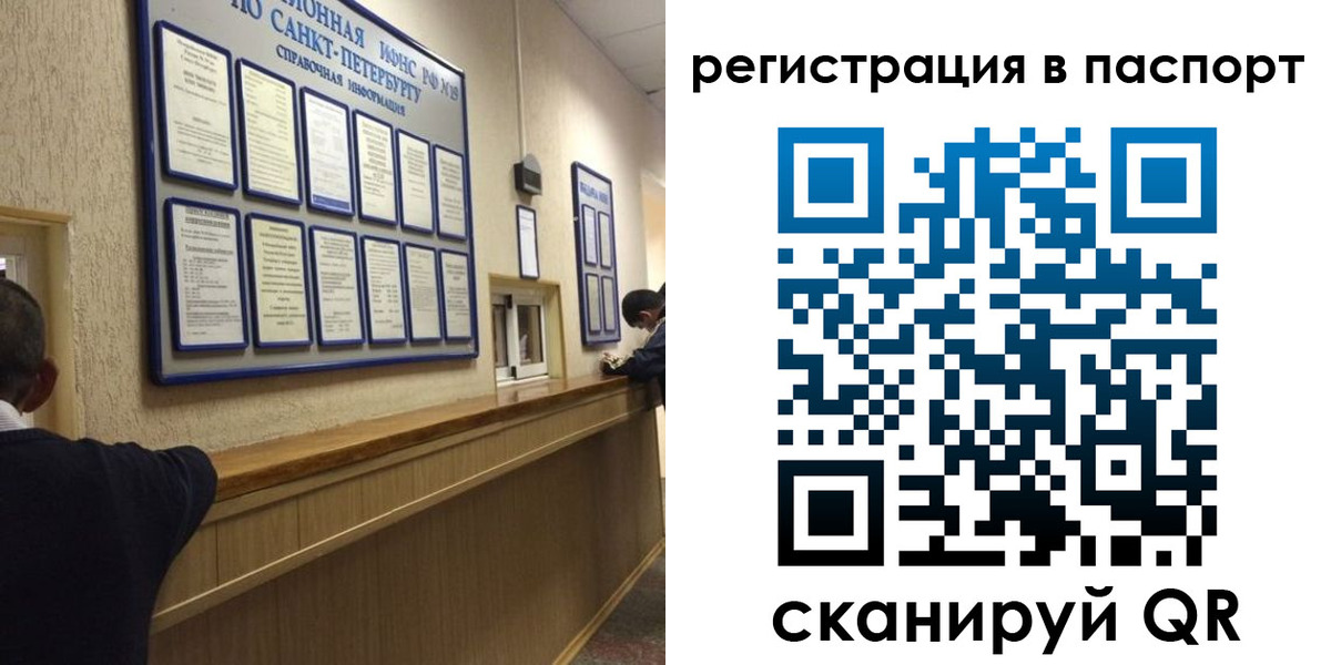 временная регистрация для школы в Ижевске